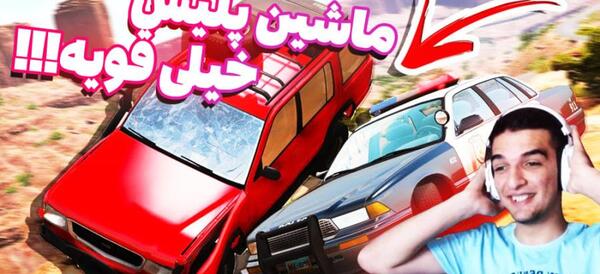 عکس ماشین خیلی خنده دار