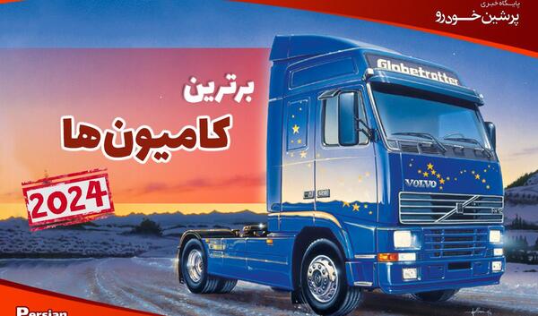 عکس ماشین سنگین بنز خارجی