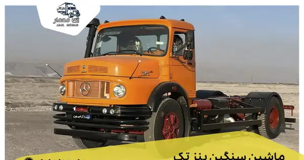 عکس داخل ماشین بنز تک