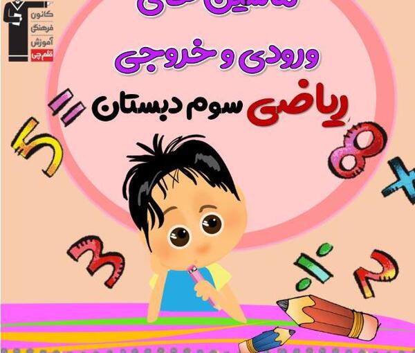 عکس ماشین های ورودی و خروجی