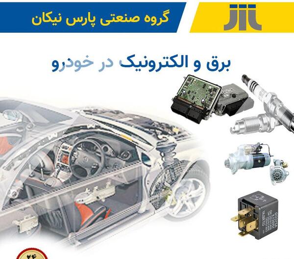 عکس ماشین ورودی خروجی