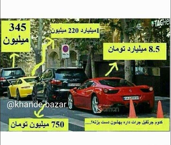 عکس ماشین های خیلی خنده دار