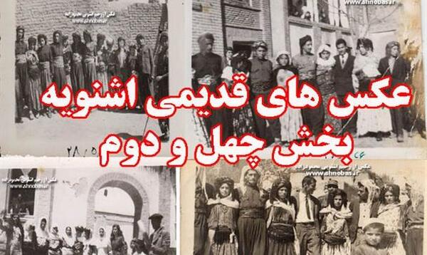 عکس لباس کردی زنانه قدیمی