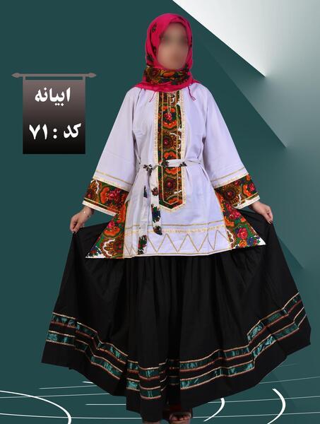عکس لباس لری زنانه