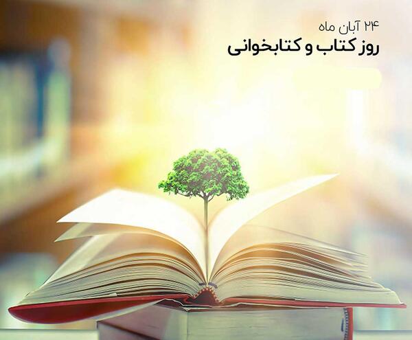 عکس پروفایل در کتابخانه