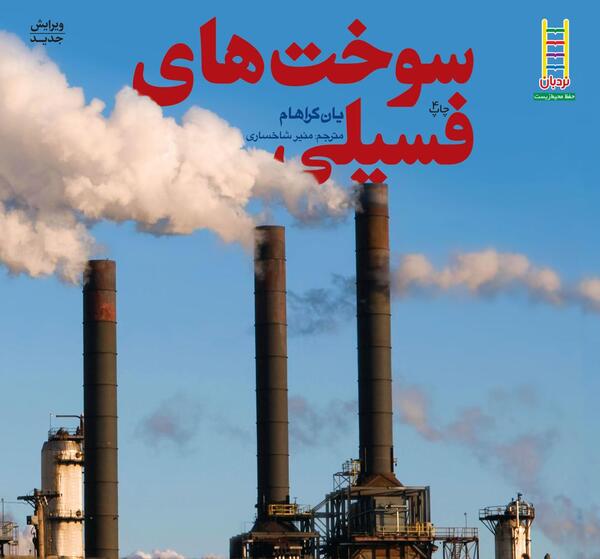 عکس های فسیلی