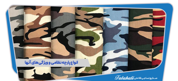 عکس لباس نظامی پلنگی