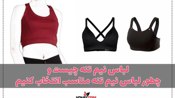 عکس لباس نیم تنه با شلوارک
