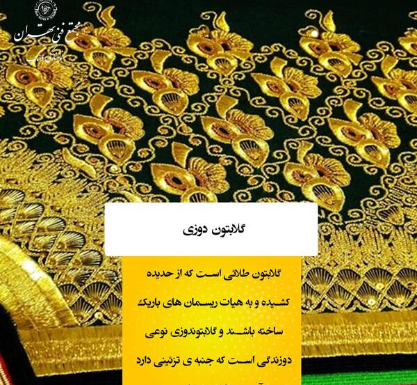 عکس لباس بلوچی گلابتونی