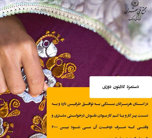 عکس لباس بلوچی گلابتونی