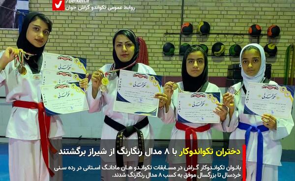 مسابقات عکس لباس کاراته دخترانه