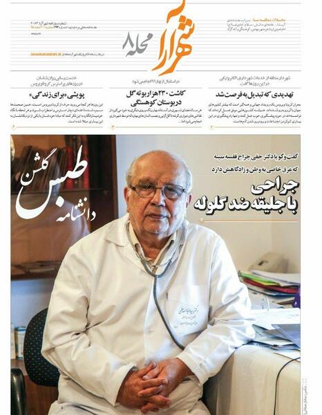 عکس لباس ضد گلوله خامنه ای
