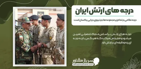 عکس لباس جنگی ایرانی