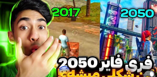 عکس تصویر زمینه فری فایر ساکورا
