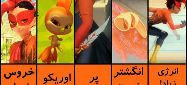 عکس معجزه گر های فیلم دختر کفشدوزکی