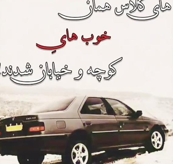 عکس تصویر زمینه ماشین شوتی