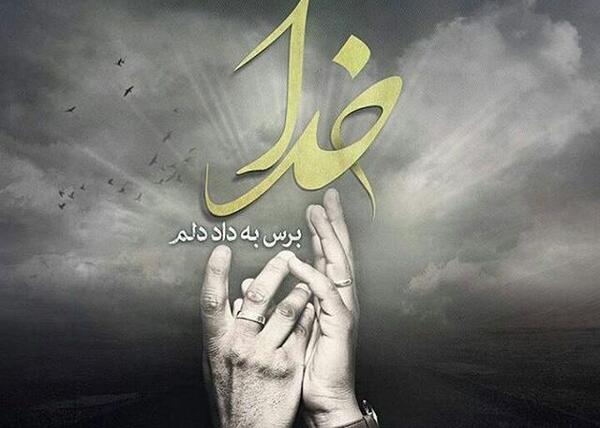 عکس تصویر زمینه با نام خدا