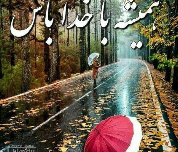 عکس تصویر زمینه با نام خدا