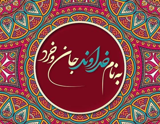 عکس تصویر زمینه با نام خدا