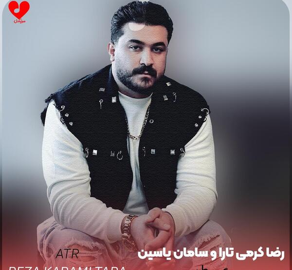 اهنگ عکس کرمی تارا