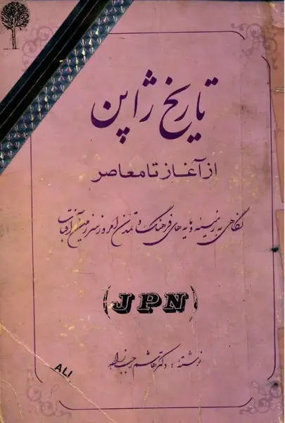 عکس تصویر زمینه نوشته ژاپنی