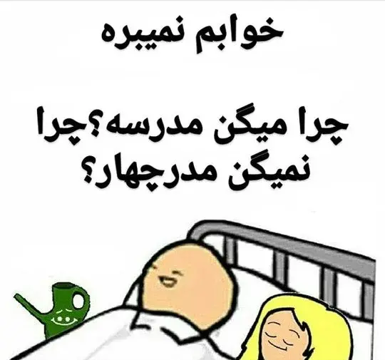 طنز عکس بچه خنده دار با متن