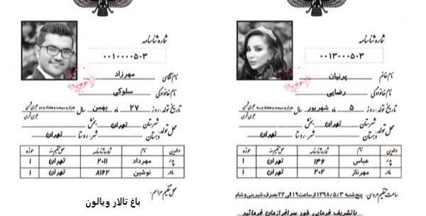 عکس کارت عروسی طنز