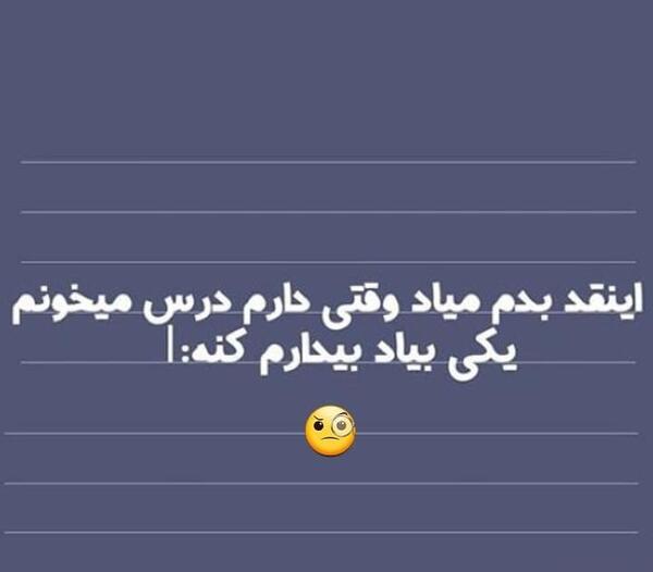 پروفایل عکس طنز شروع مدارس
