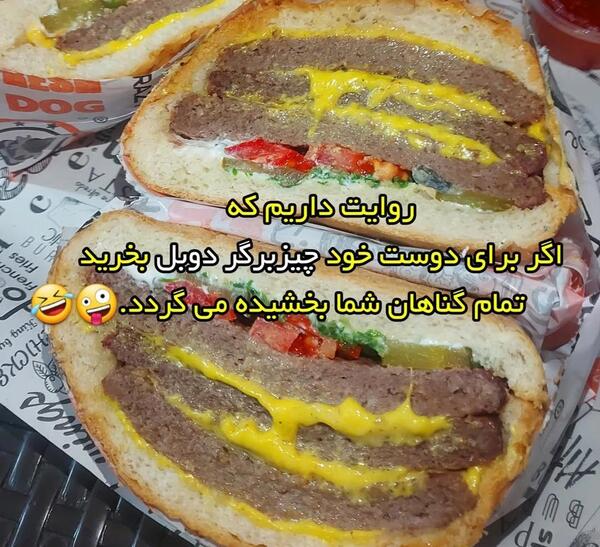 عکس طنز شیرینی بده