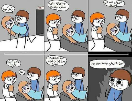 عکس طنز شیرینی بده