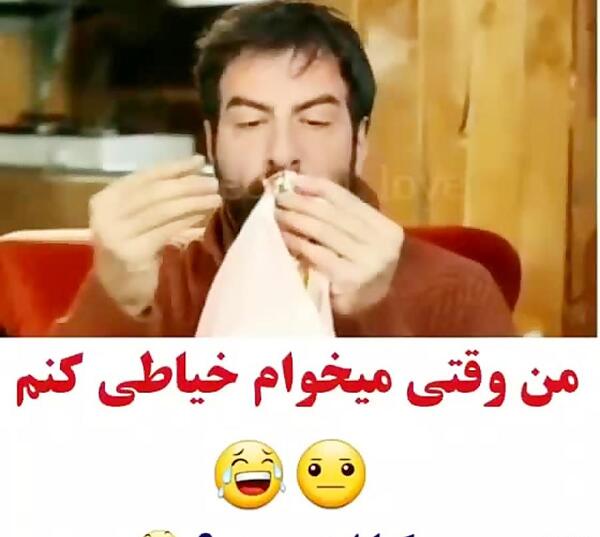 عکس نوشته طنز خیاطی