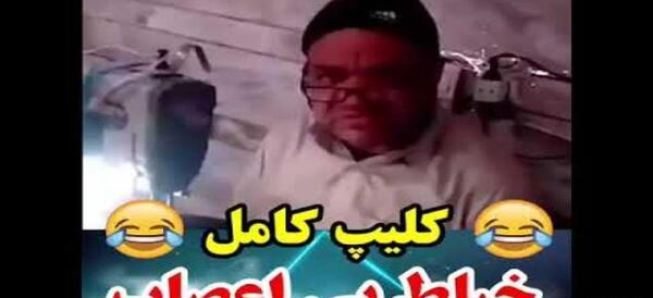 عکس نوشته طنز خیاطی