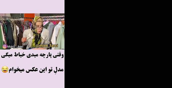 عکس نوشته طنز خیاطی