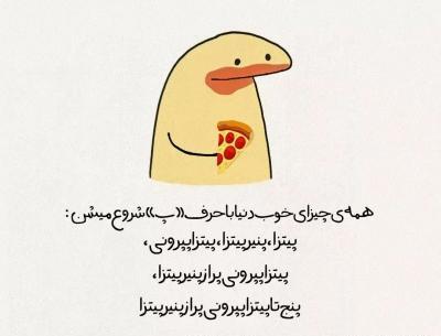 عکس نوشته طنز کیپاپ تستچی