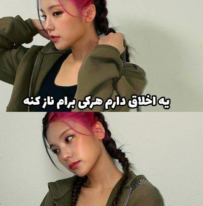 عکس نوشته طنز کیپاپ تستچی