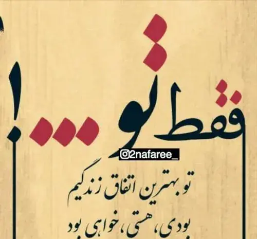 عکس نوشته میمیرم برات