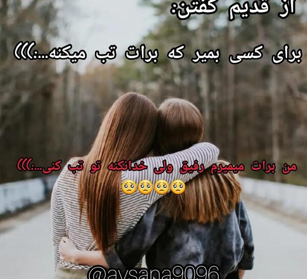عکس نوشته میمیرم برات