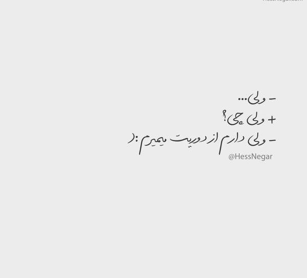 عکس نوشته میمیرم برات