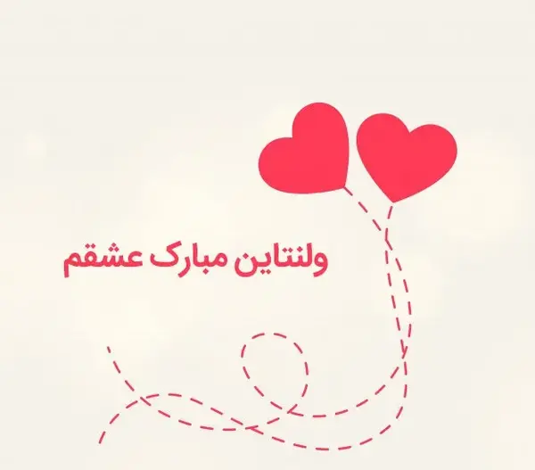 عکس نوشته میمیرم برات عشقم