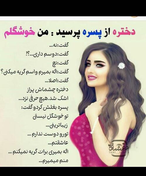 عکس نوشته میمیرم برات عشقم