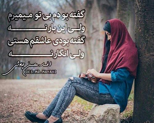 عکس نوشته میمیرم برات عشقم