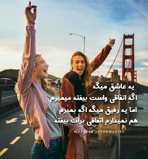 عکس نوشته میمیرم برات عشقم