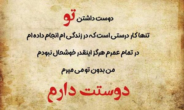عکس نوشته میمیرم
