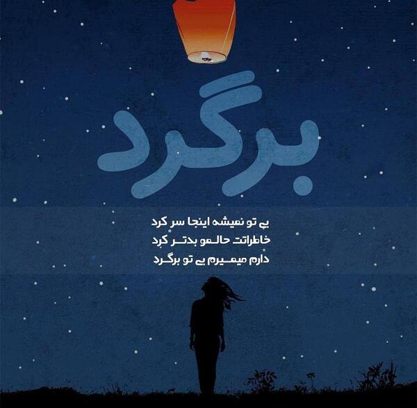 عکس نوشته میمیرم