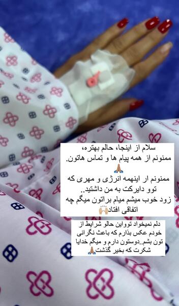 عکس مریم معصومی در سریال فاصله ها