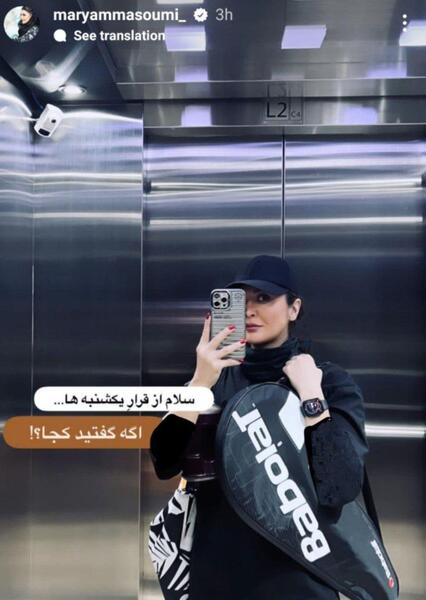 عکس مریم معصومی در باشگاه