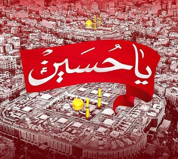 عکس تصویر زمینه یا حسین مظلوم