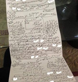 عکس موم دعانویسی