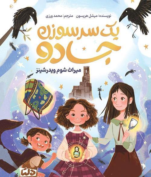 عکس موم دعانویسی