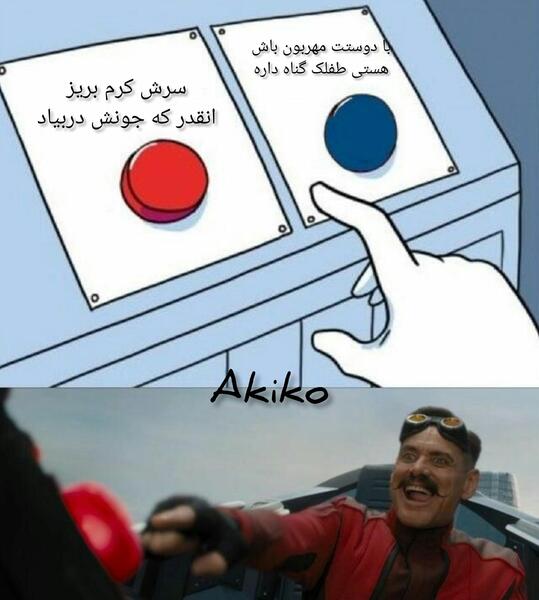 عکس برای ساخت میم